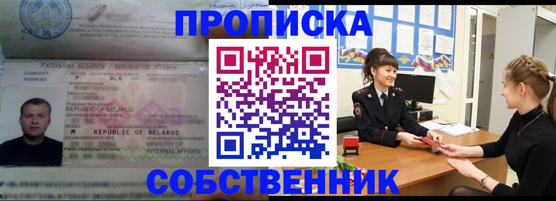 прописка для кредита в Свердловской области