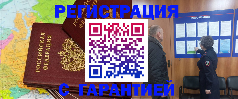 временная регистрация для всех в Свердловской области