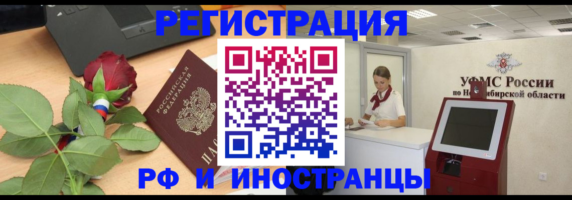 временная регистрация поиск в Свердловской области