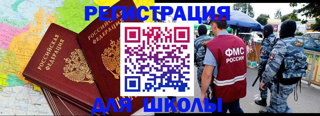 временная регистрация адрес в Свердловской области