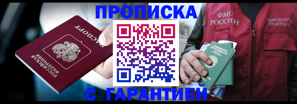 прописка для военкомата в Свердловской области