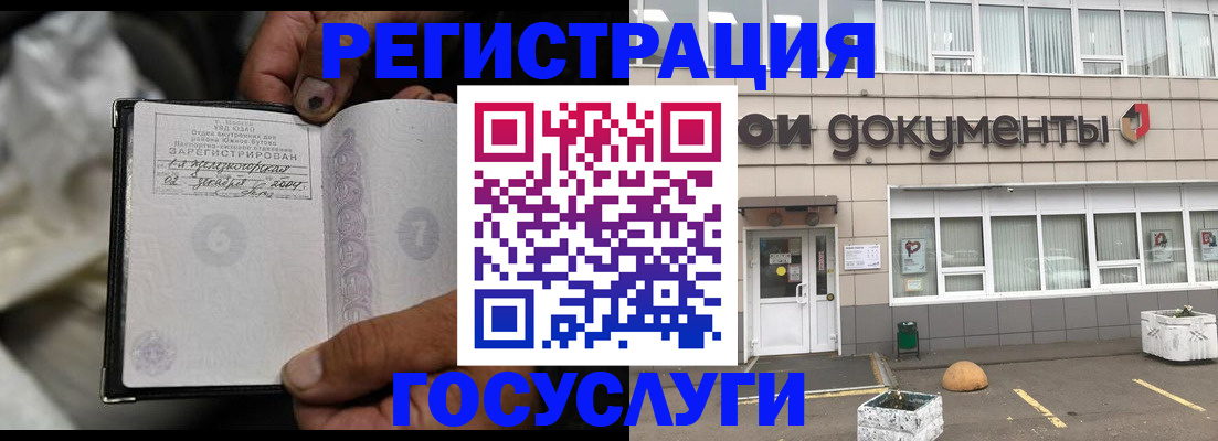 где прописаться в Свердловской области
