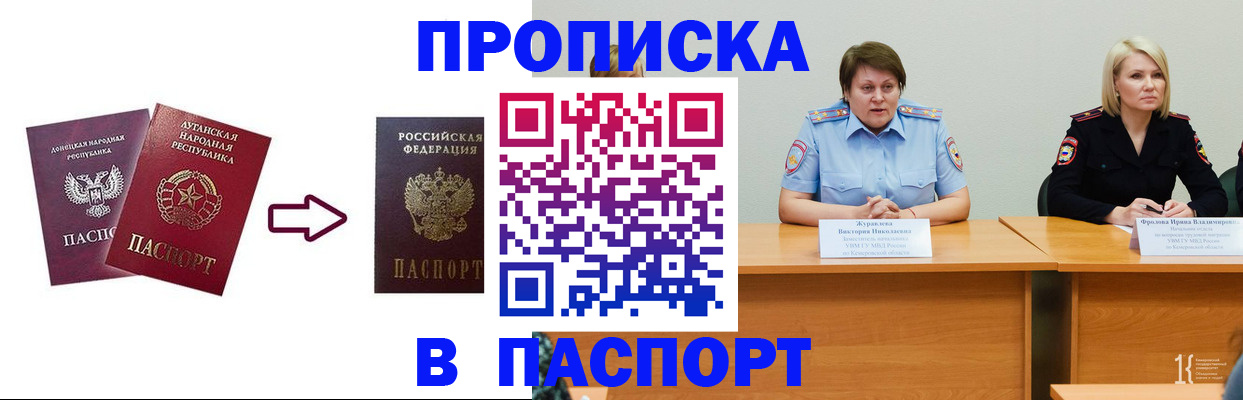временная регистрация для всех в Свердловской области