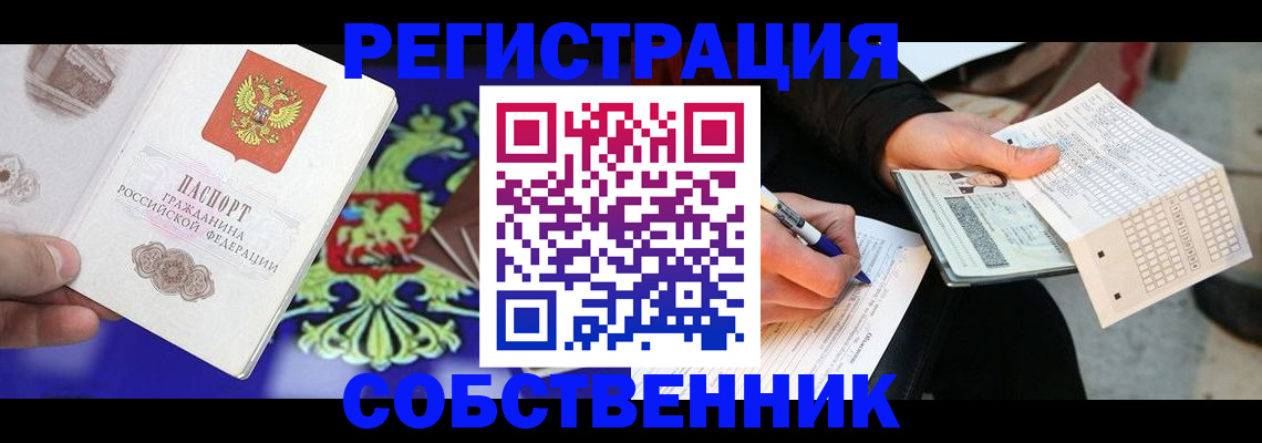 временная регистрация в квартире в Свердловской области
