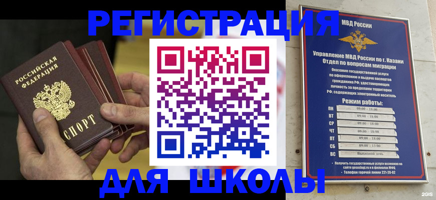 купить прописку в Свердловской области