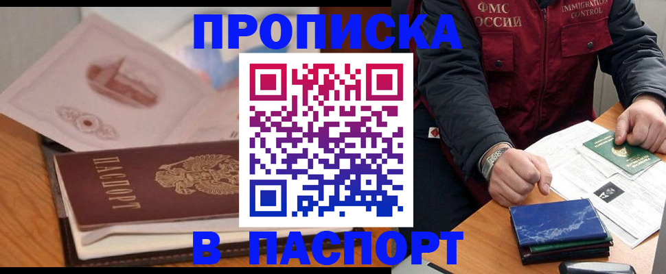 временная регистрация адрес в Свердловской области