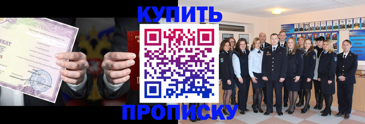 прописка для школы в Свердловской области