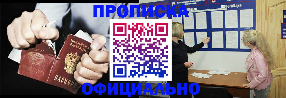 временная регистрация купить в Свердловской области